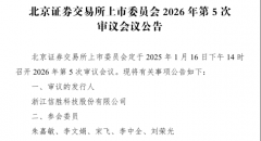 信顺细密施行董事兼总司理为少数机械的现实节